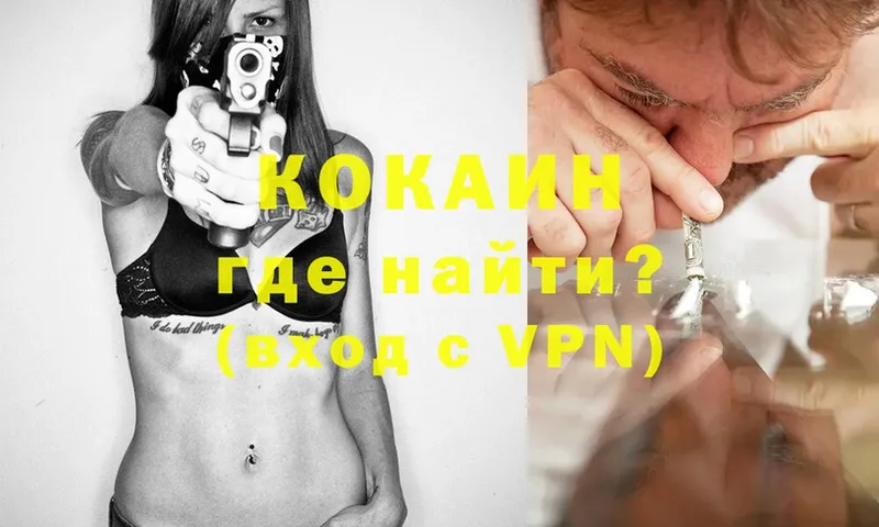 наркотики  KRAKEN как зайти  COCAIN VHQ  Невинномысск 