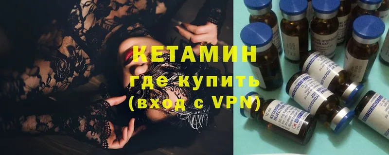 Кетамин VHQ  blacksprut tor  маркетплейс как зайти  Невинномысск 