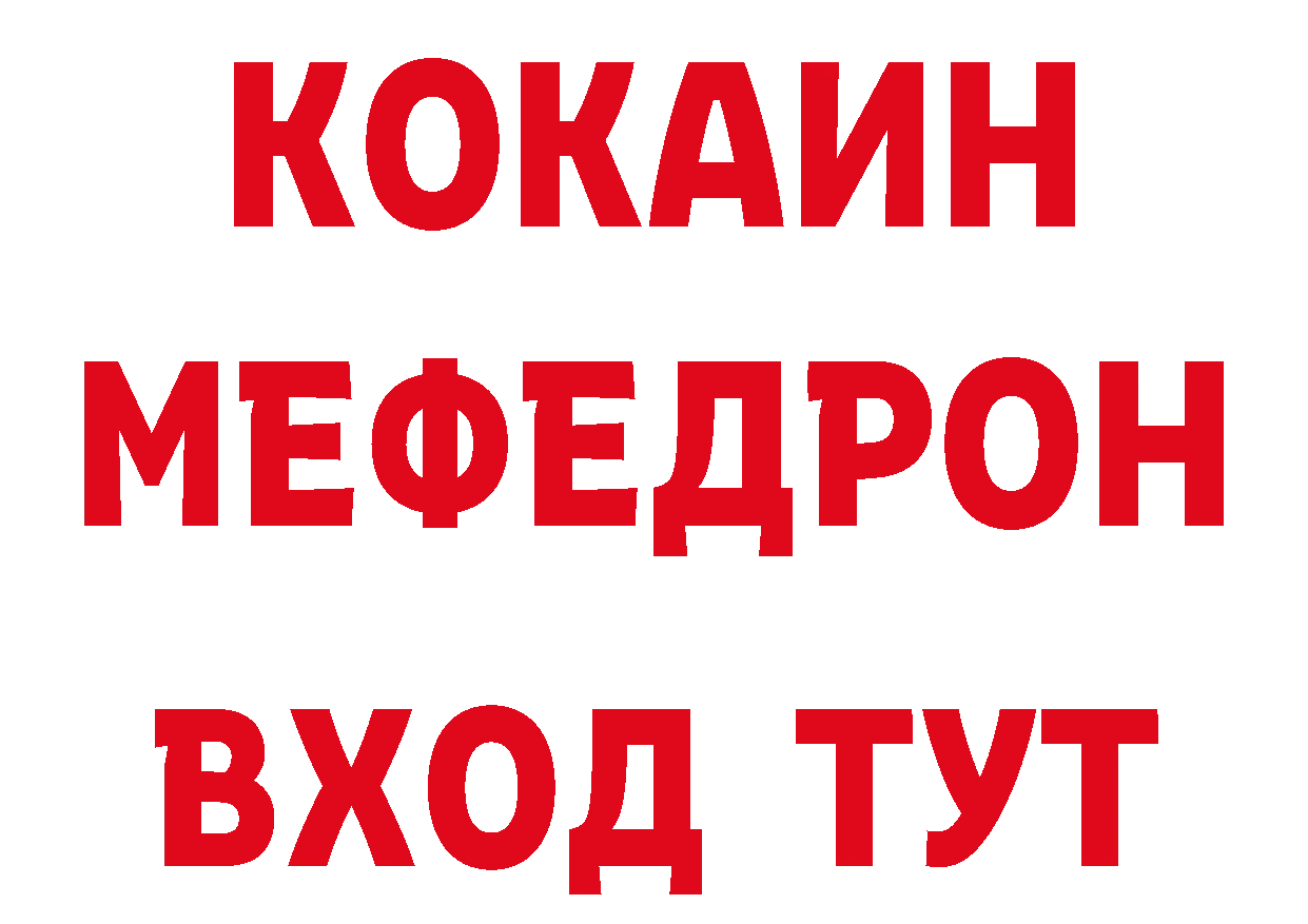 МЕТАМФЕТАМИН Декстрометамфетамин 99.9% зеркало сайты даркнета МЕГА Невинномысск